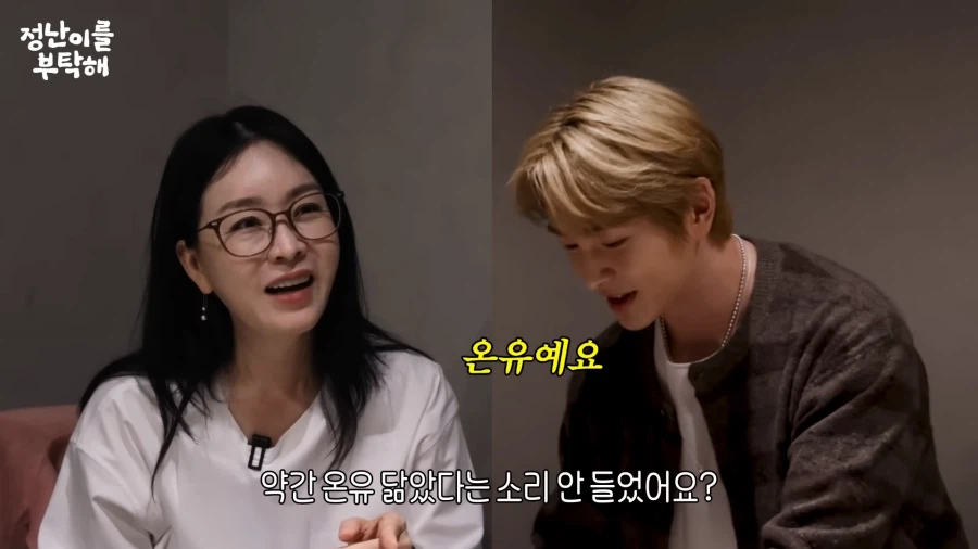온유 닮았다는 소리 좀 듣겠는데?_6.webp