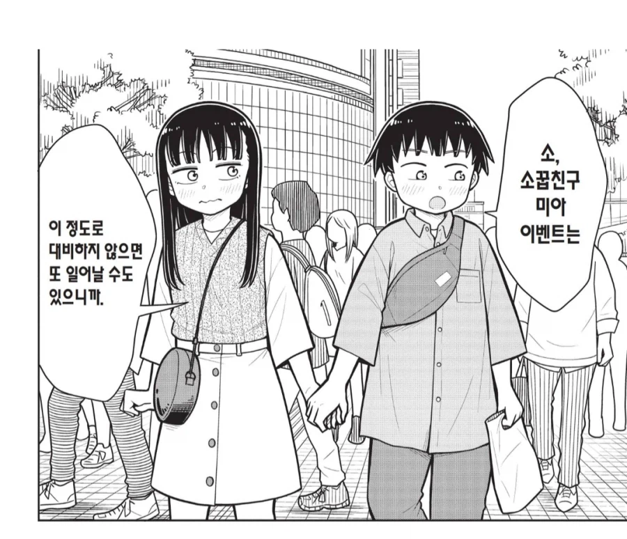 소꿉친구 이벤트 최후의 엔딩은_2.webp