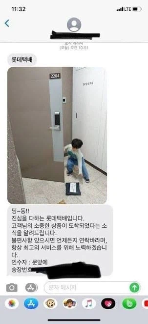 택배기사가 보낸 사진_1.webp