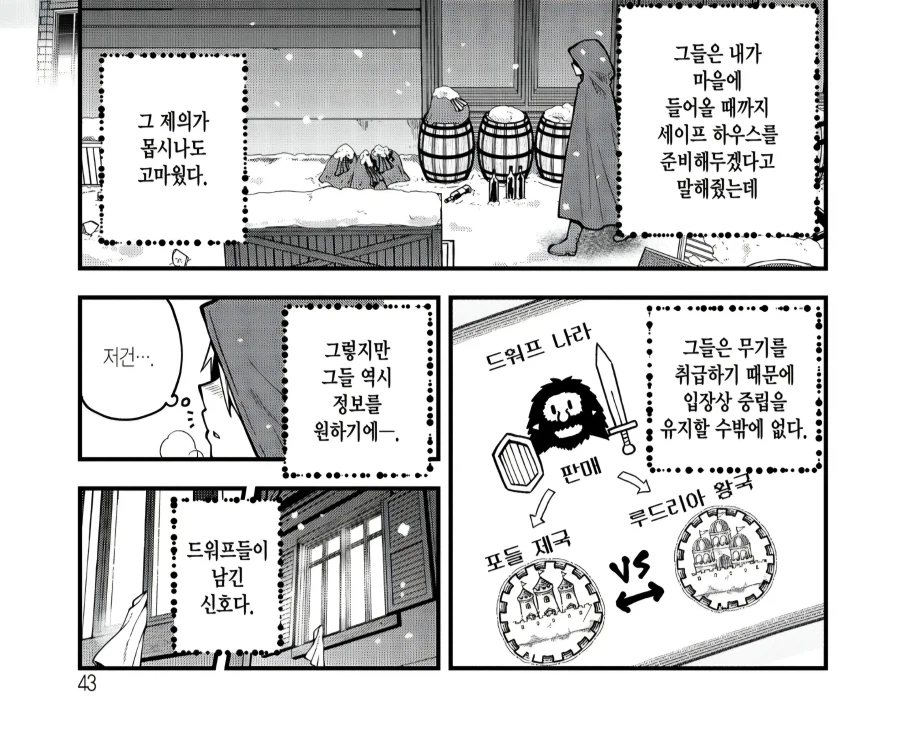 그니까 나보고 그걸 믿어달라고?_1.webp