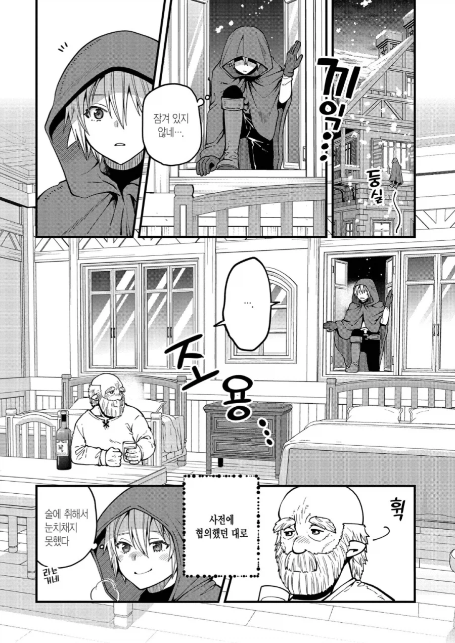 그니까 나보고 그걸 믿어달라고?_2.webp