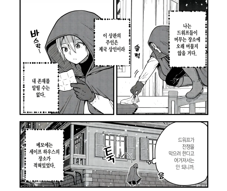 그니까 나보고 그걸 믿어달라고?_3.webp