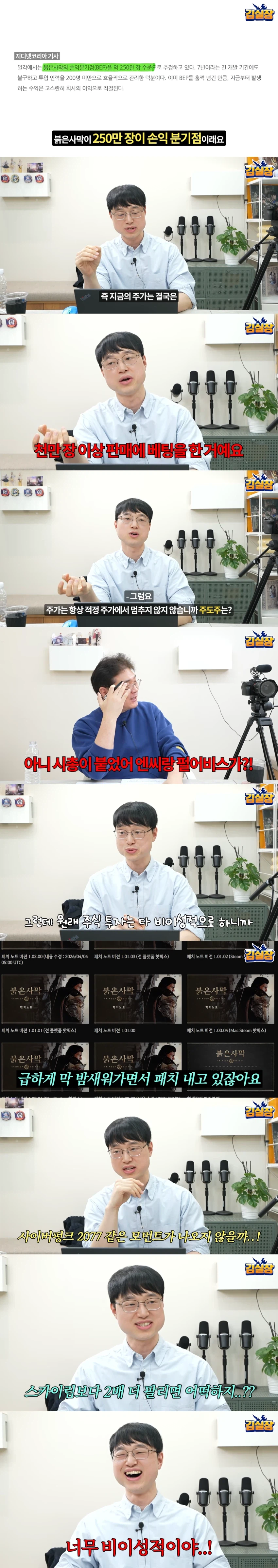 주주들 이성을 박살내버리는 펄어비스 주가_5.webp