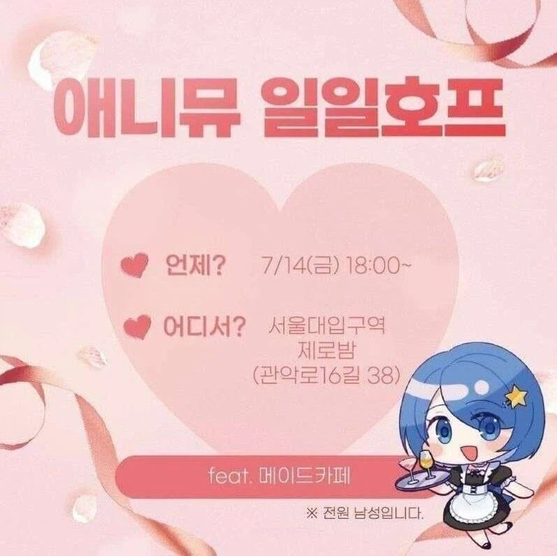 17) 가보고 싶은 메이드카페_1.webp