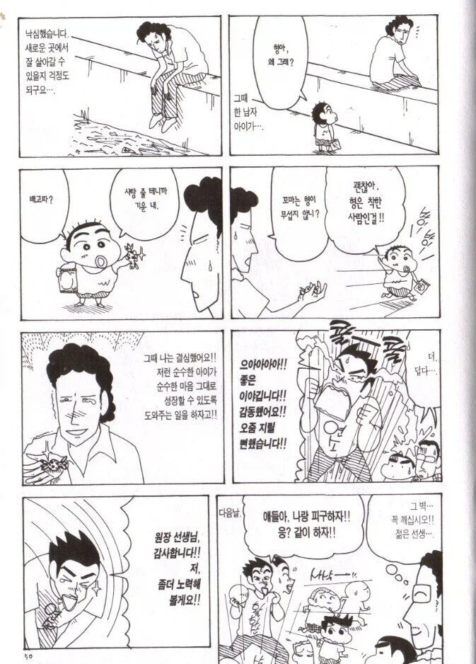 짱구)알고 있어도 당할 수 밖에 없는 미식 클리셰_2.webp