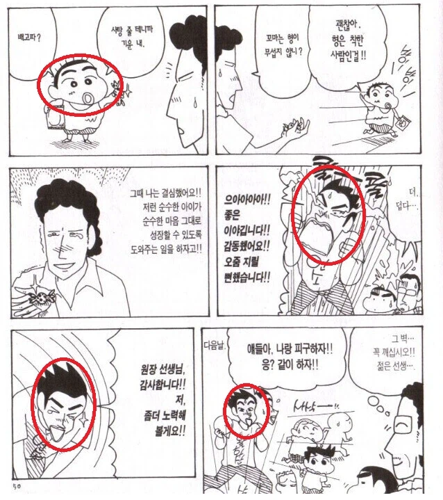 짱구)알고 있어도 당할 수 밖에 없는 미식 클리셰_3.webp