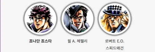 죠죠) 죠죠러들이 죠나단과 죠셉을 특히 고평가하는 이유_1.webp