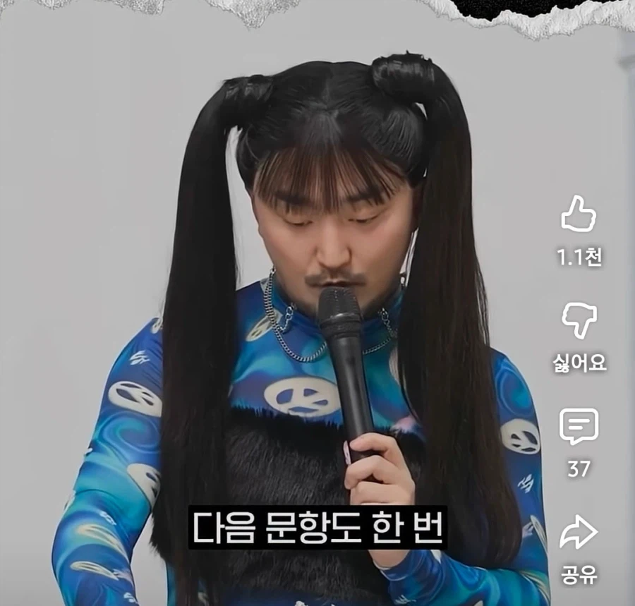 유병재 카리나룩_1.webp