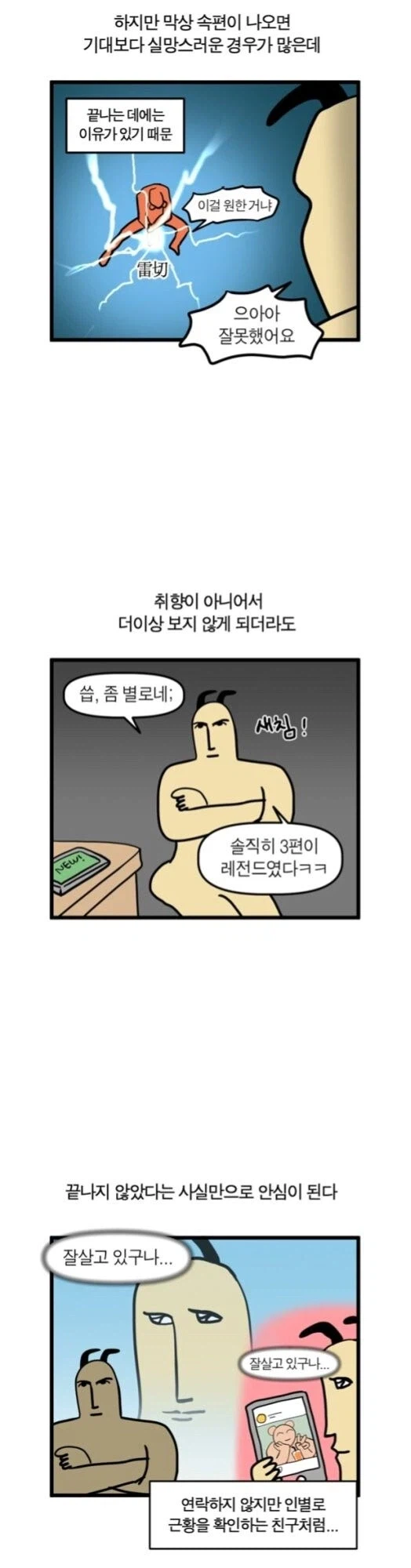 보루토가 재밌다 해도 입문이 힘든 이유_1.webp