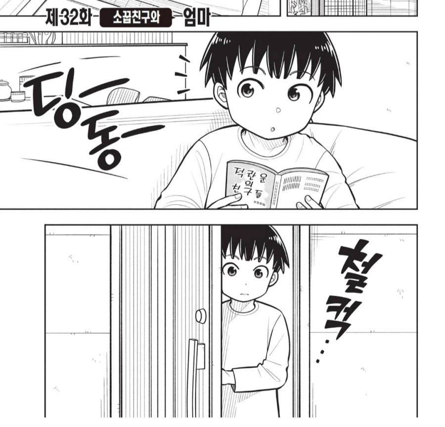 순애 커플에 기미장모 난입이 싫다._1.webp