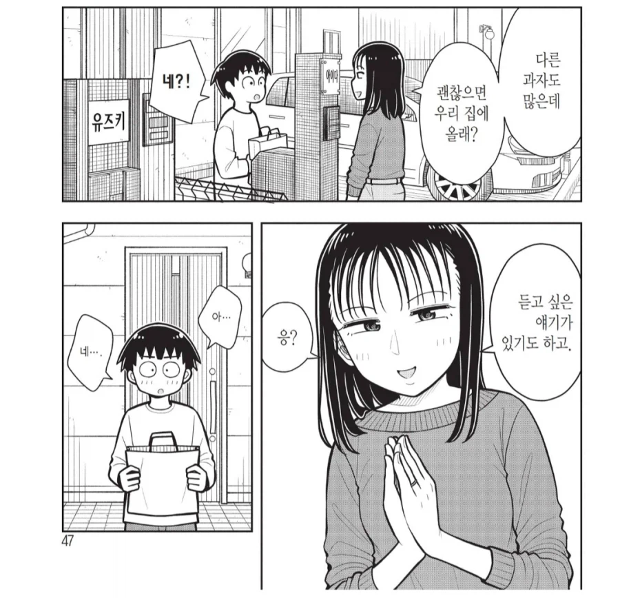 순애 커플에 기미장모 난입이 싫다._3.webp