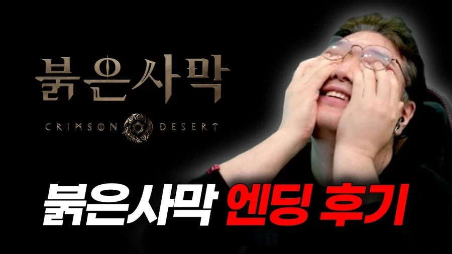 붉은사막)진짜 빠와 까를 미치게 만드는 게임이구나_4.webp