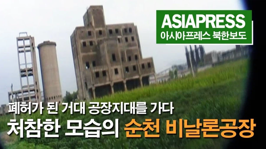 북한이 경제력이 개↗망하게 된 3연벙크 .jpg_1.webp