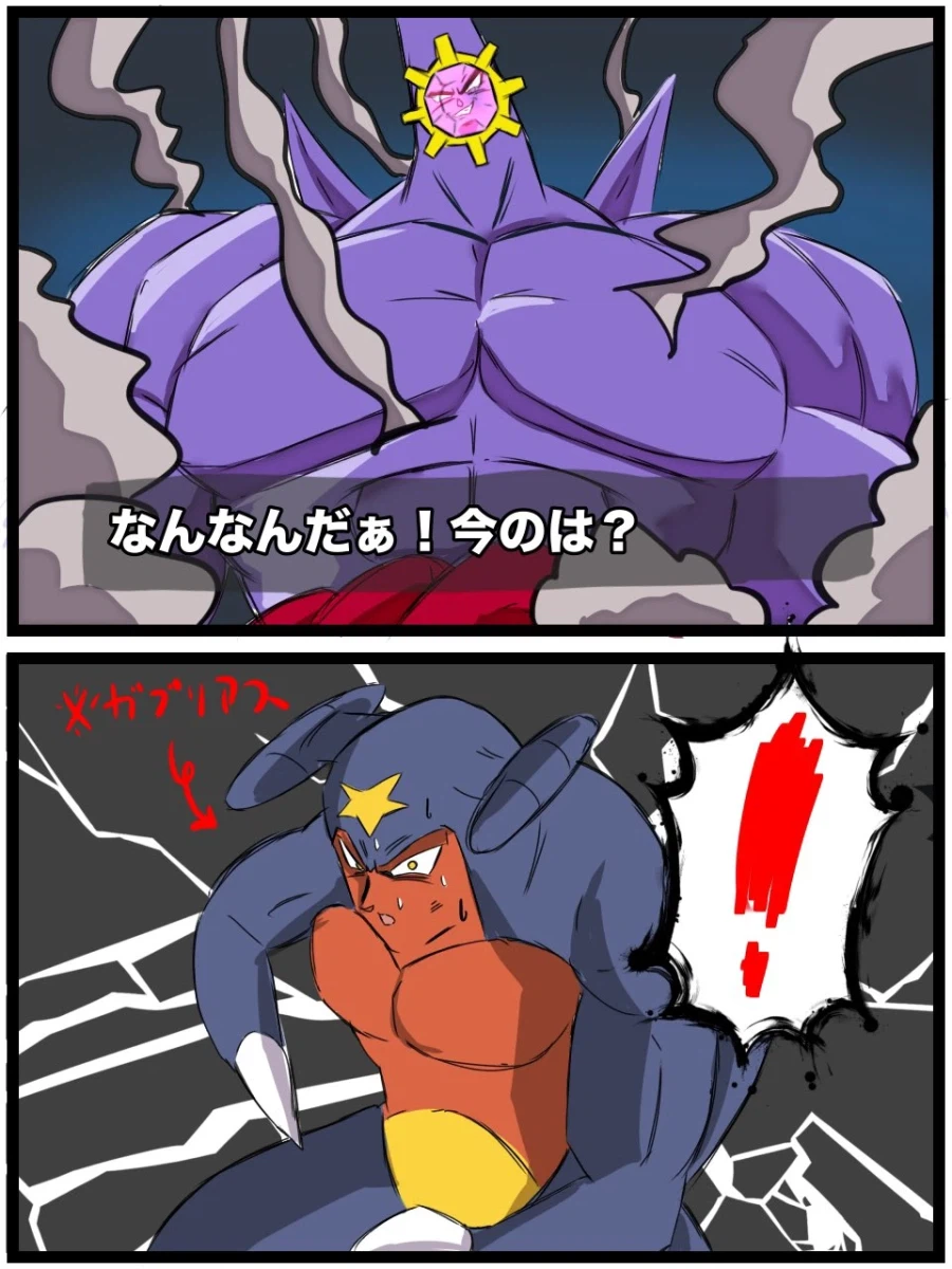 한카리아스는 역린(칼춤x3)을 사용했다_2.webp