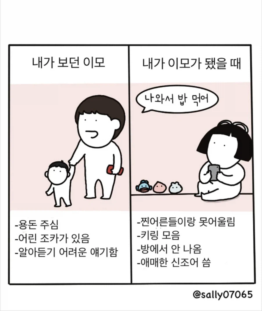 이모가 된 느낌.jpg_1.webp