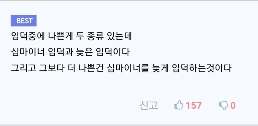 입덕계의 죄악.jpg_1.webp