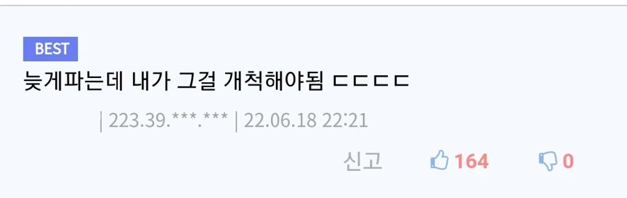 입덕계의 죄악.jpg_2.webp