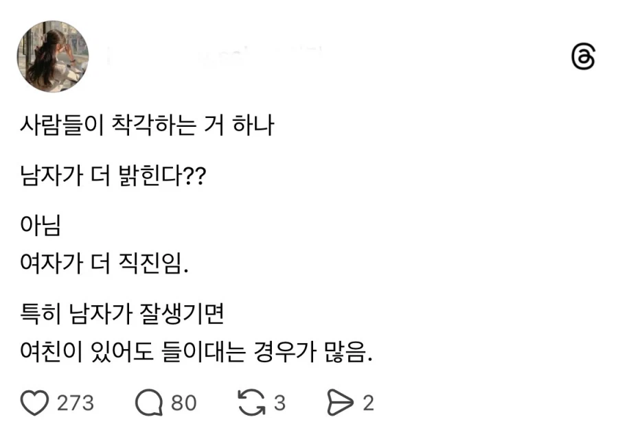 잘생긴 남자들은 공감하는 점.jpg_1.webp