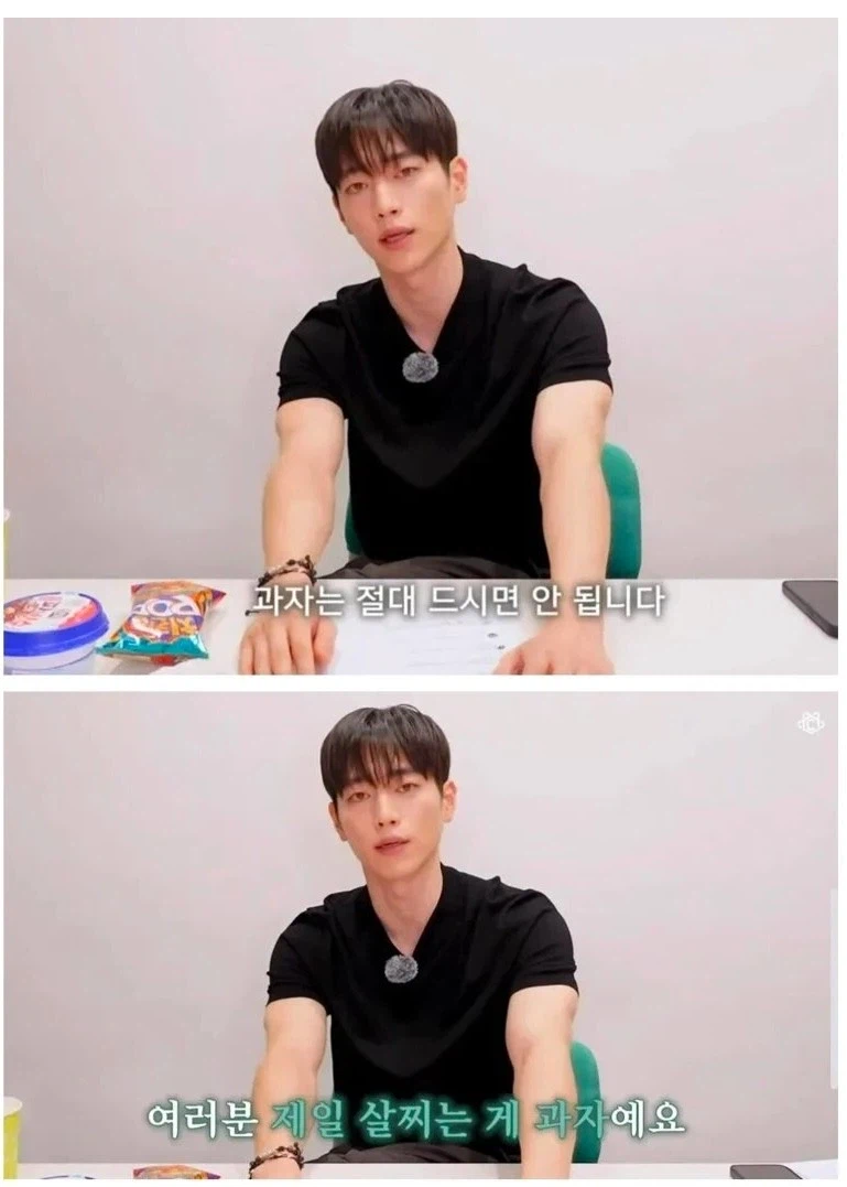 과자는 절대 먹지마라는 연예인_1.webp
