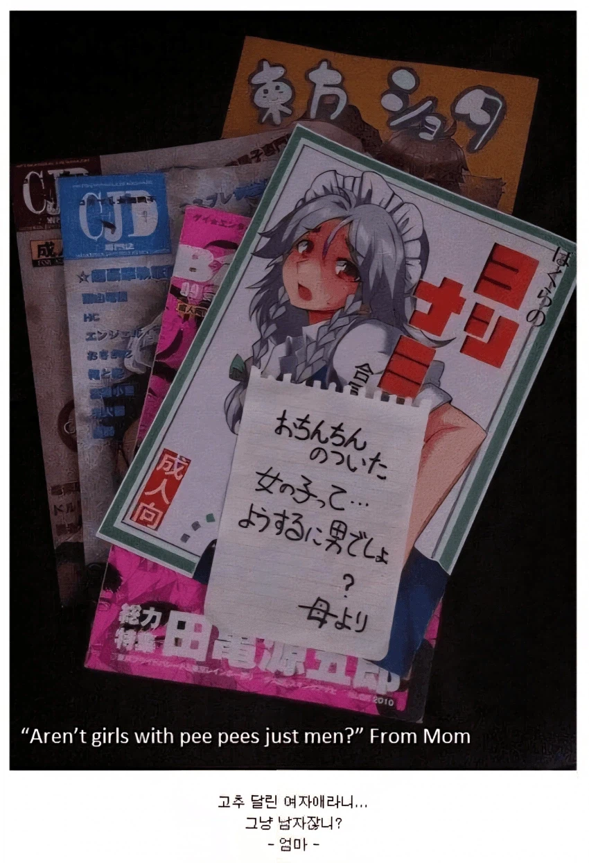 보추, 후타물 보는 놈들이 명심해야 할 것_1.webp