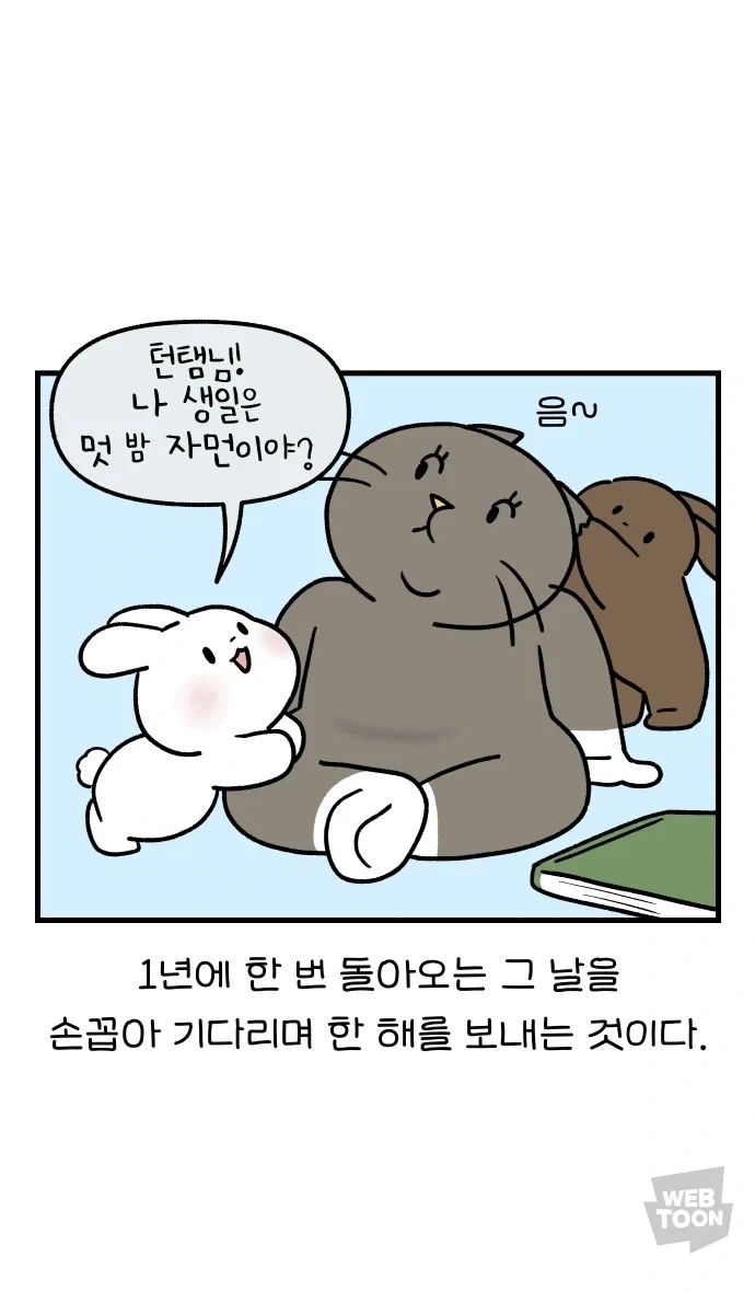 아이들에게 사계절을 알려주는 어린이집 턴템님_1.webp