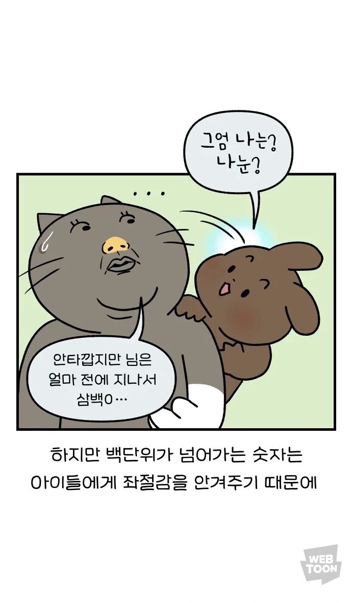 아이들에게 사계절을 알려주는 어린이집 턴템님_3.webp