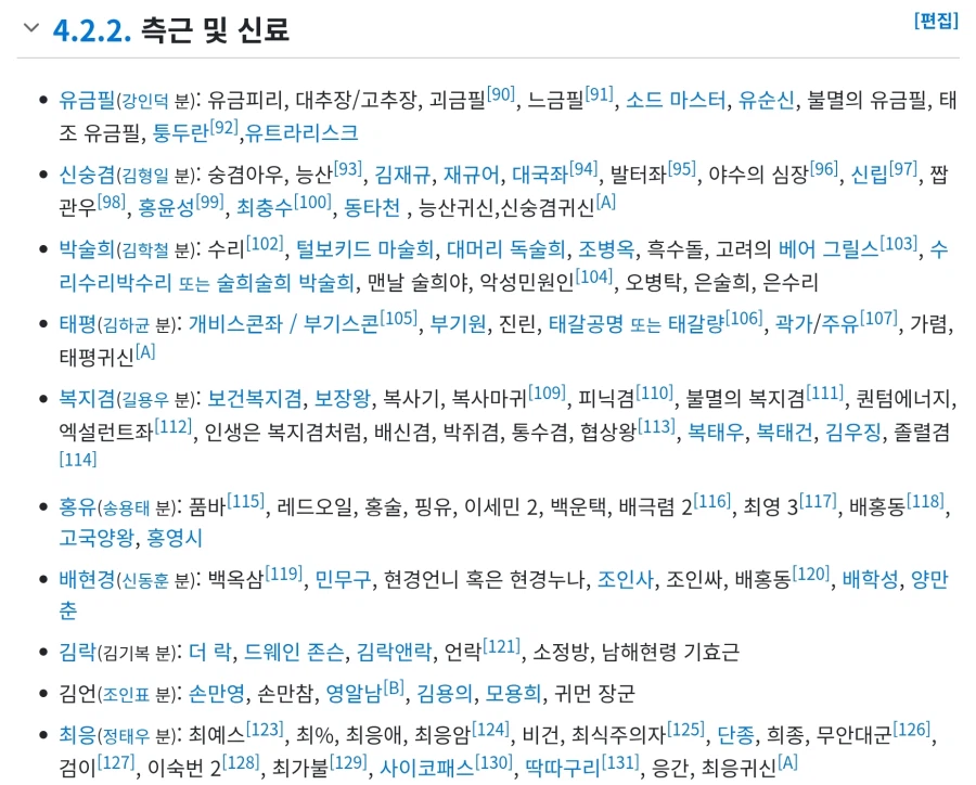 태조왕건 스트리밍 별명들_3.webp