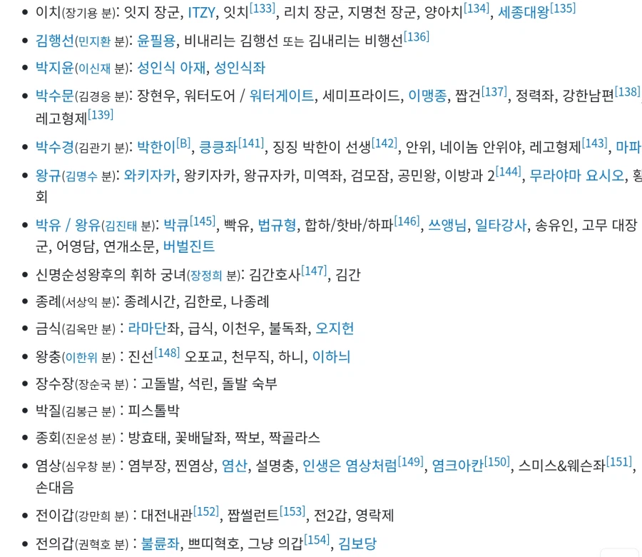 태조왕건 스트리밍 별명들_4.webp