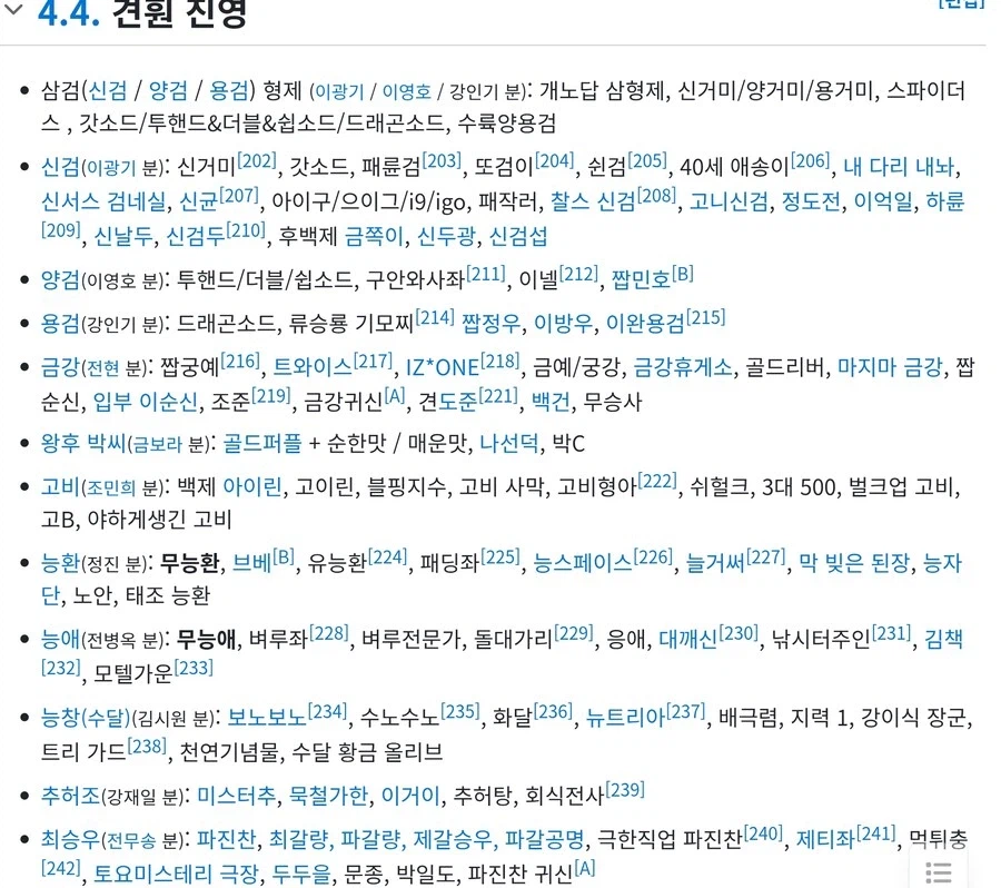 태조왕건 스트리밍 별명들_6.webp