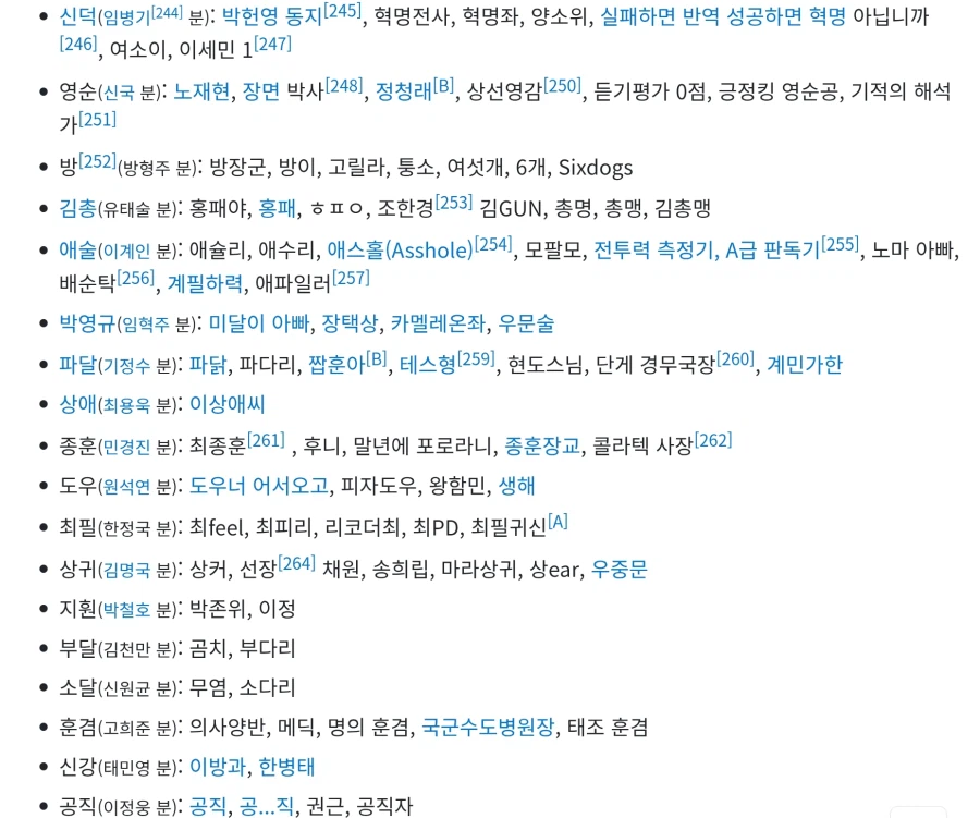 태조왕건 스트리밍 별명들_7.webp