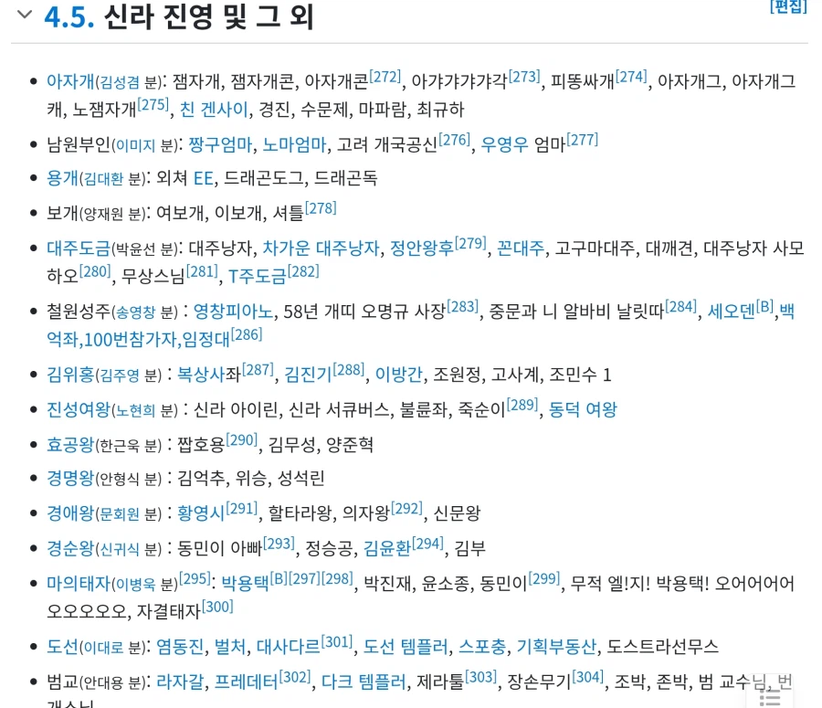 태조왕건 스트리밍 별명들_8.webp