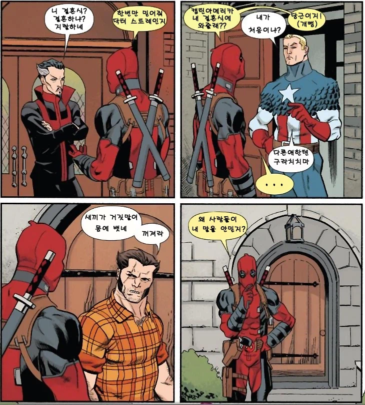 청첩장 돌리는 데드풀_1.webp