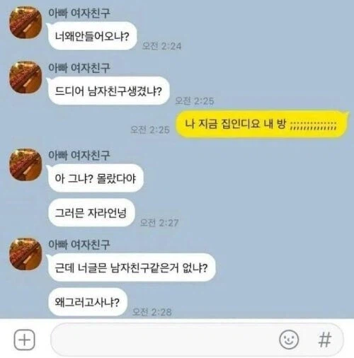 아빠 여자친구가 보내온 숨막히는 카톡.jpg_1.webp