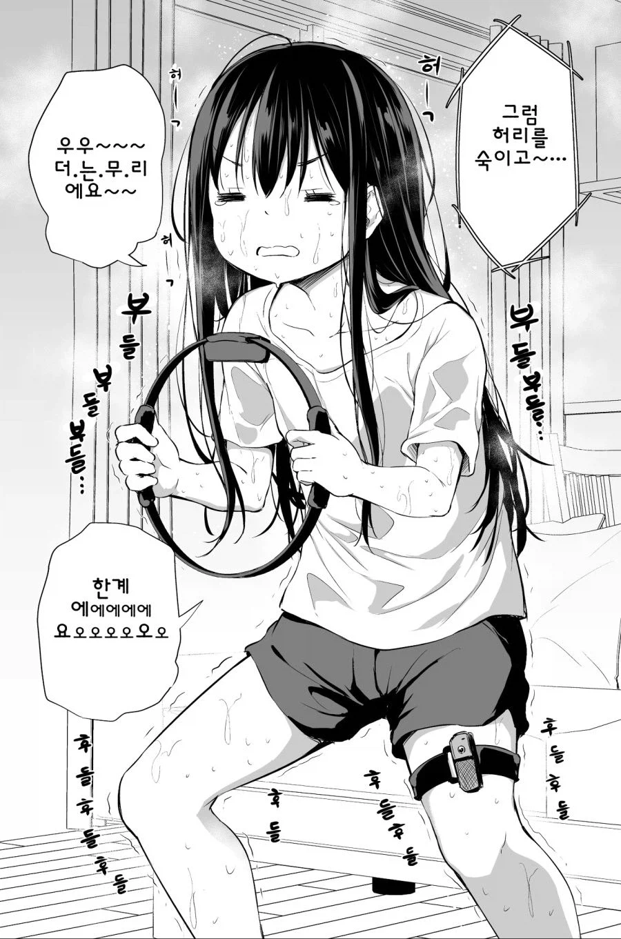 링피트 처음 해보는 여동생_1.webp