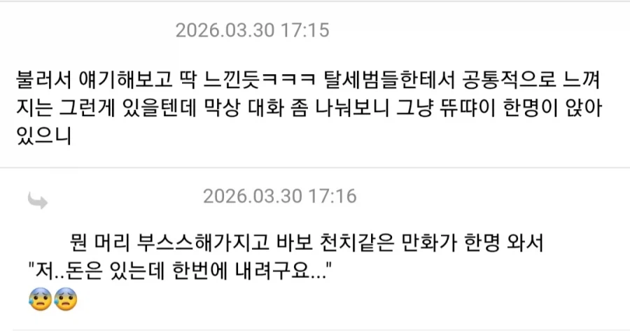 일본 검찰에서 선처해달라고한 탈세 사례_2.webp