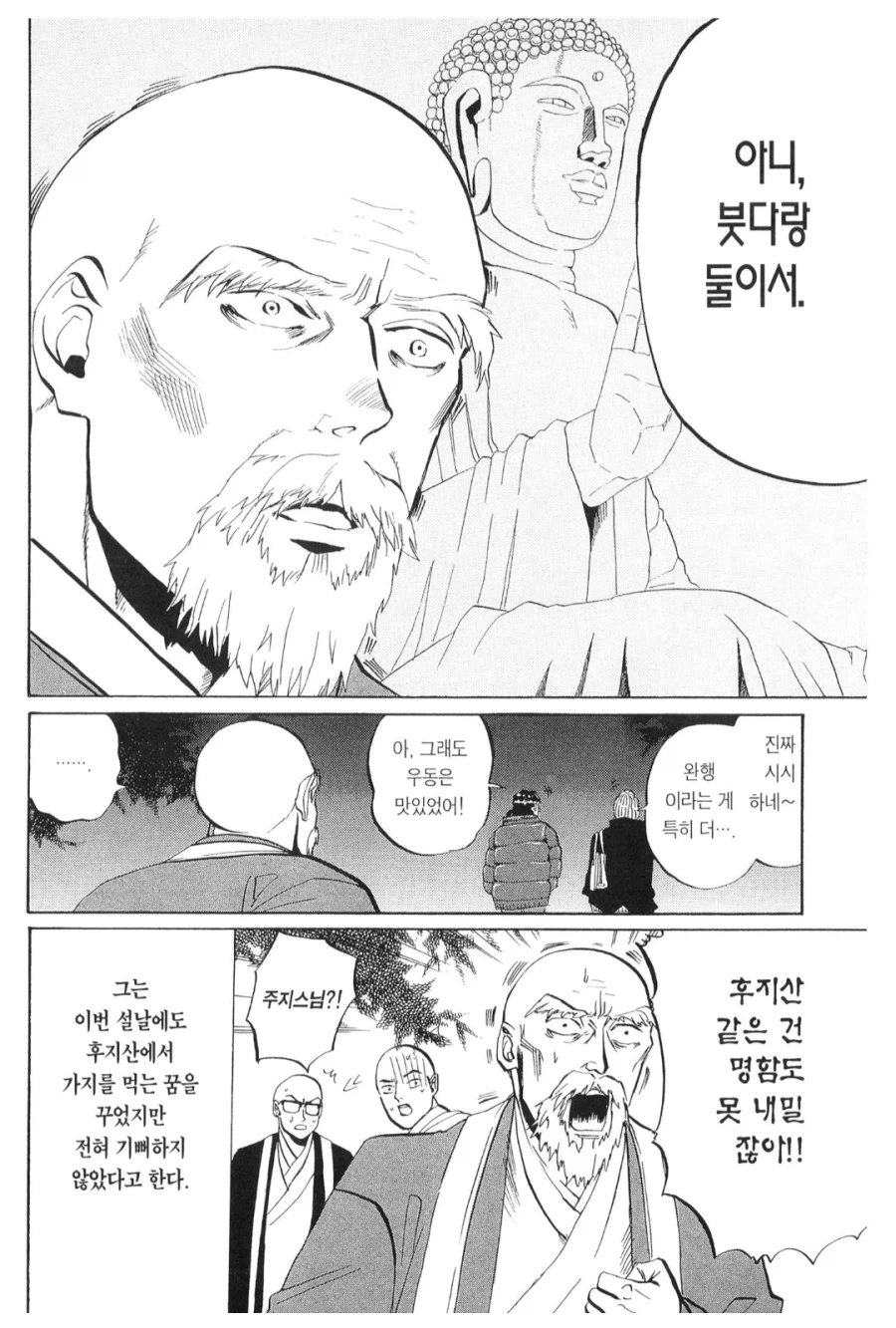 일본에서 새해 첫꿈에 나오면 좋다고 말하는 세가지_3.webp