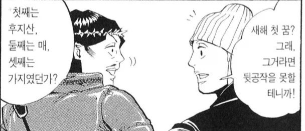 일본에서 새해 첫꿈에 나오면 좋다고 말하는 세가지_1.webp