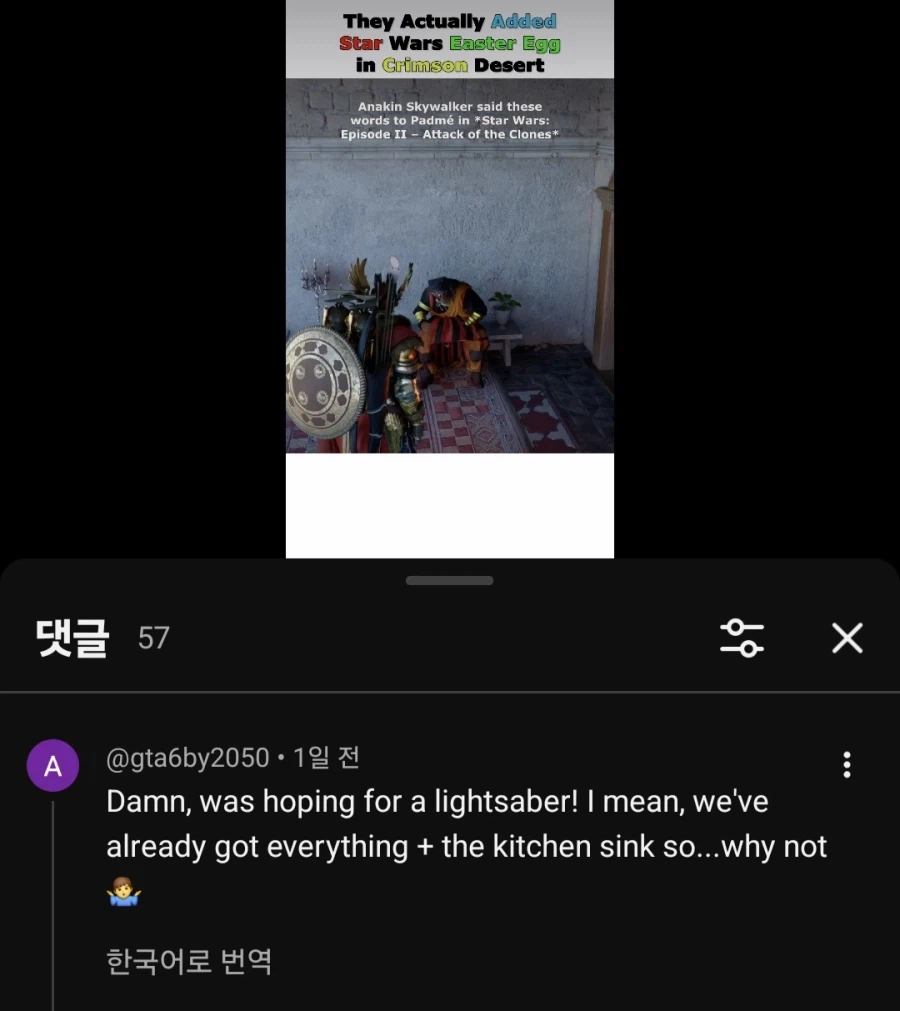 붉은사막) 와! 붉사에는 정말 없는 게 없어!_1.webp