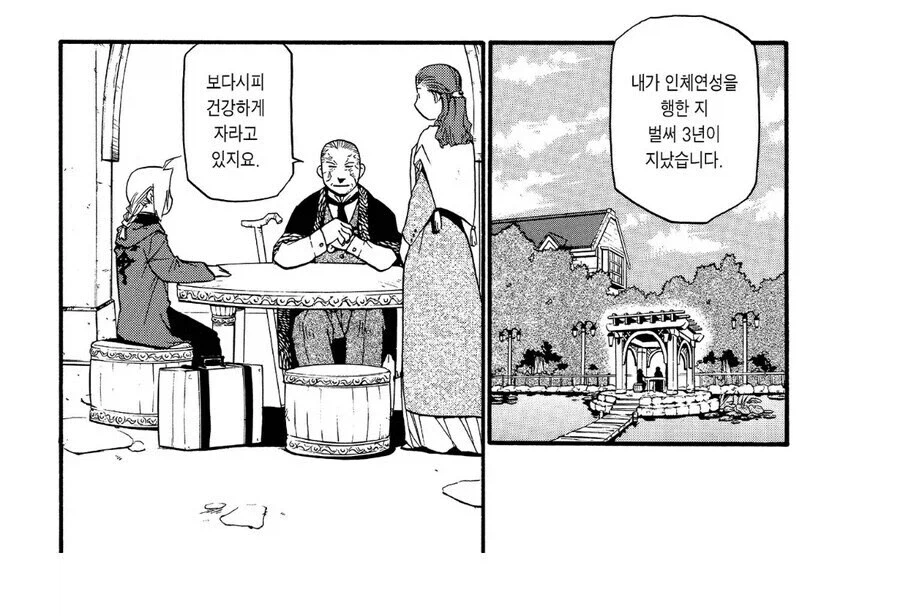 강연금 진리를 잘보여주는거 같은 에피소드_3.webp