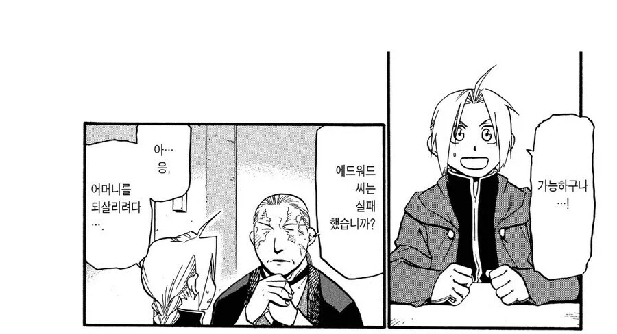 강연금 진리를 잘보여주는거 같은 에피소드_4.webp