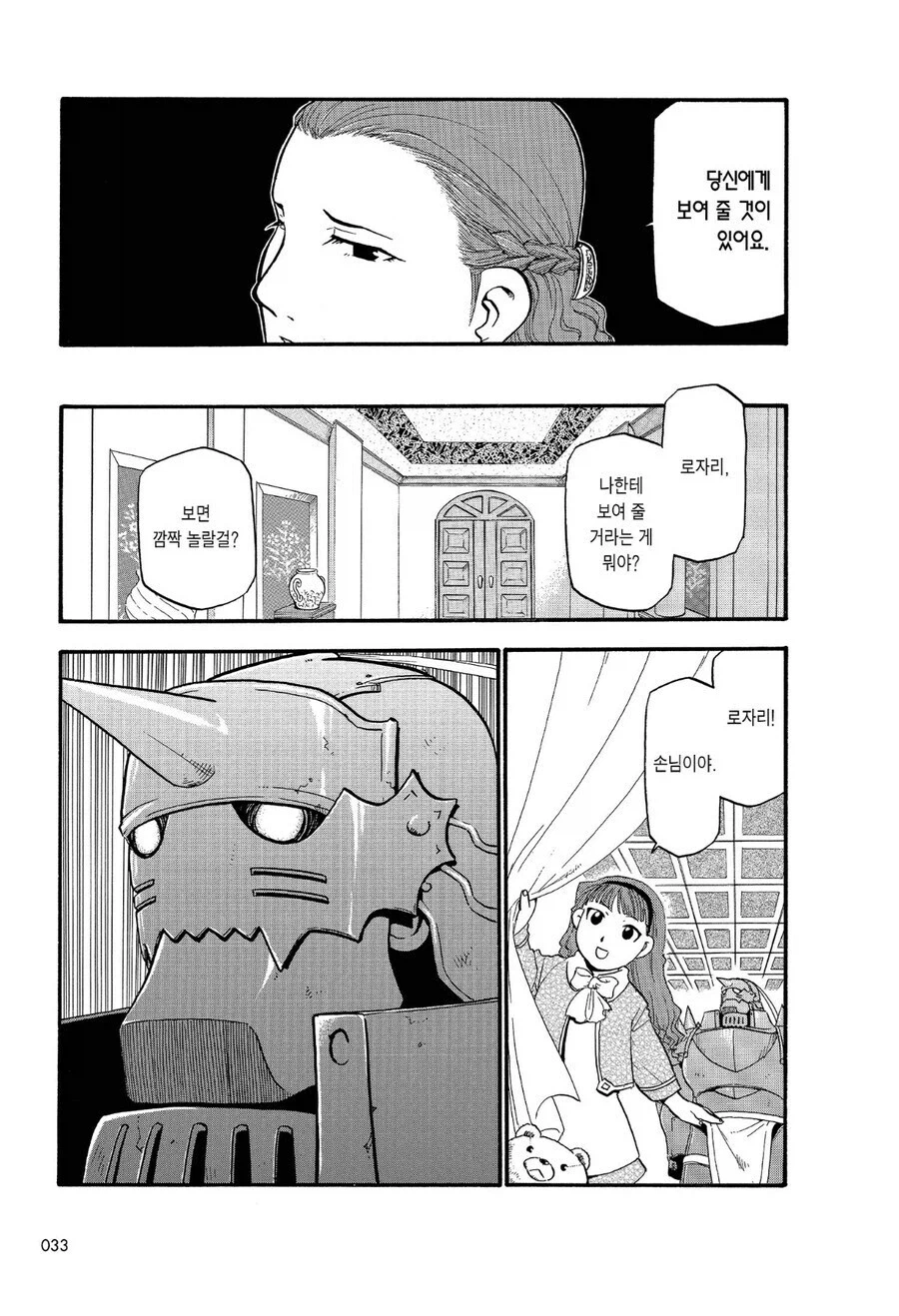 강연금 진리를 잘보여주는거 같은 에피소드_6.webp