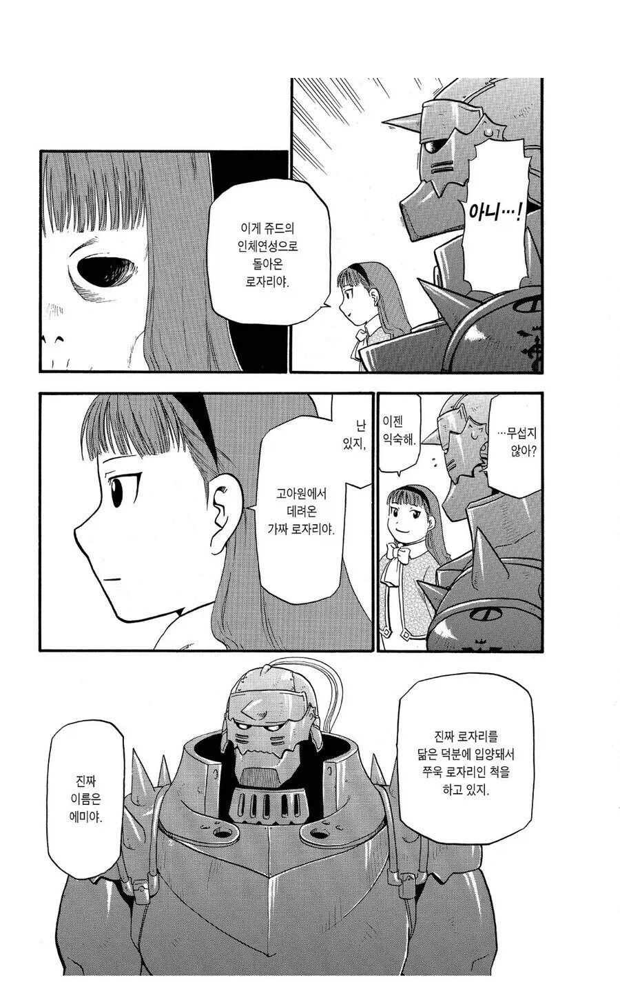 강연금 진리를 잘보여주는거 같은 에피소드_8.webp