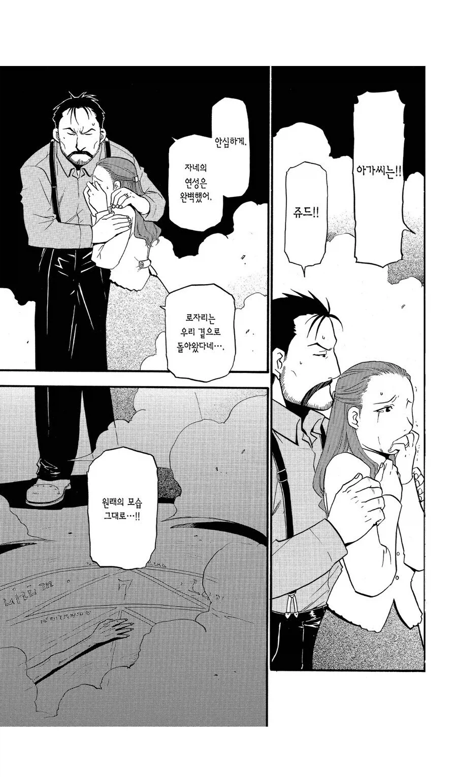 강연금 진리를 잘보여주는거 같은 에피소드_9.webp