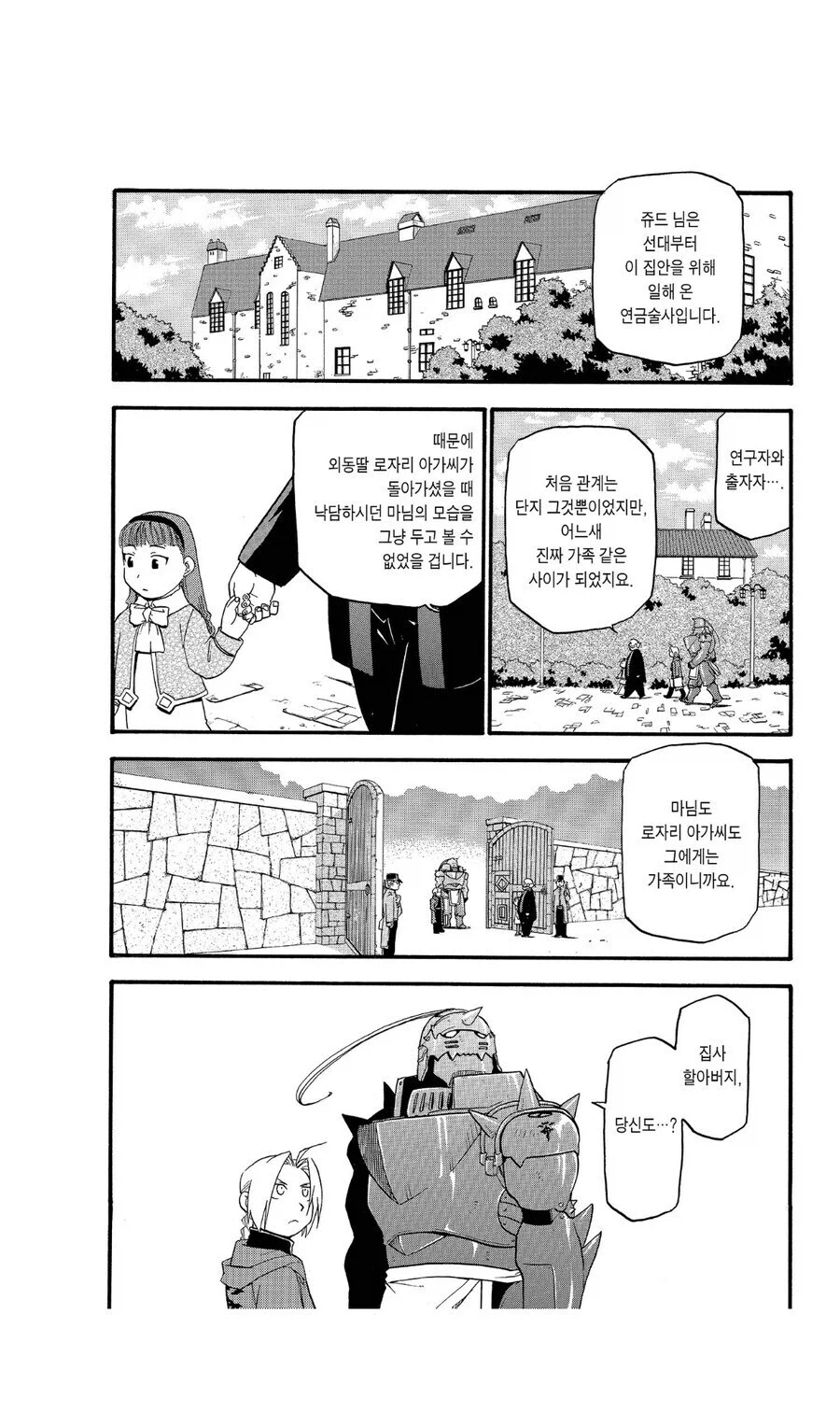 강연금 진리를 잘보여주는거 같은 에피소드_10.webp