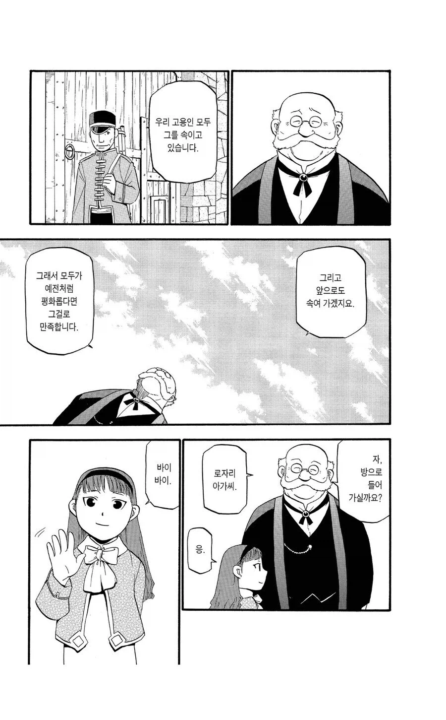 강연금 진리를 잘보여주는거 같은 에피소드_11.webp