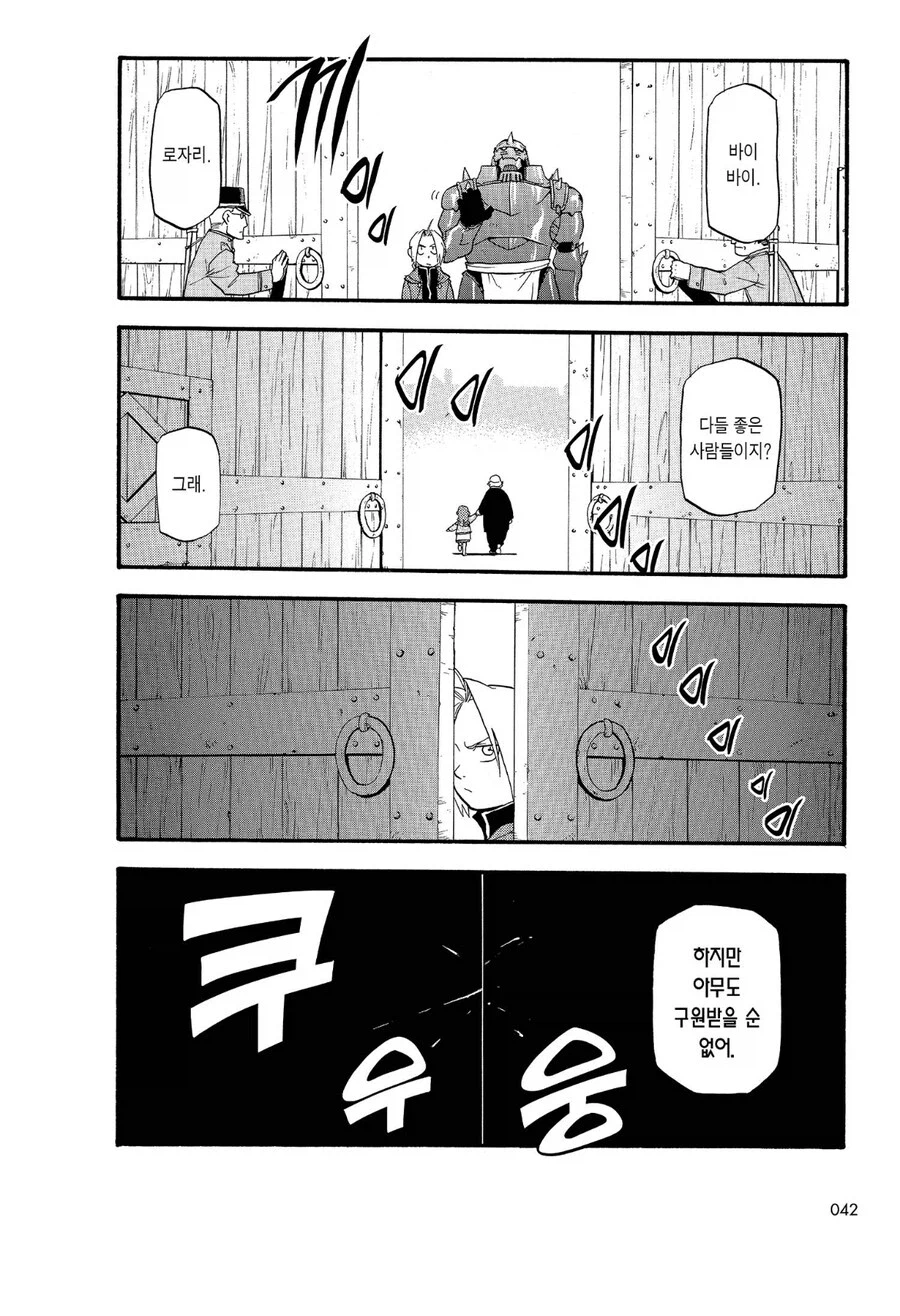 강연금 진리를 잘보여주는거 같은 에피소드_12.webp