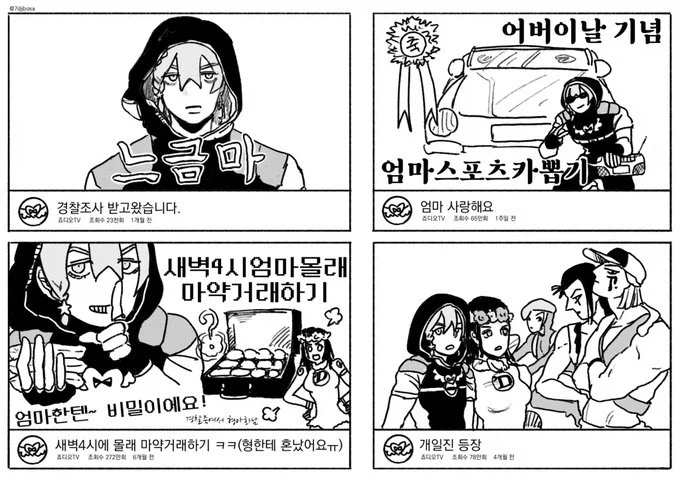 죠죠) 죠디오의 유튜브 채널.jpg_1.webp