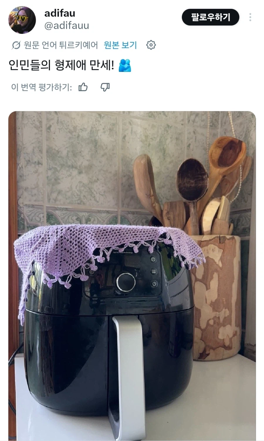 인류는 모두 형제자매.jpg_3.webp