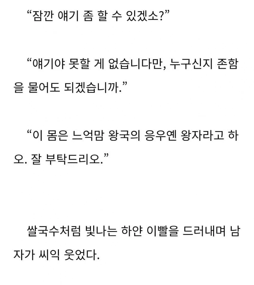 낮에 살짝 인종 차별로 불탔던 소설.txt_1.webp