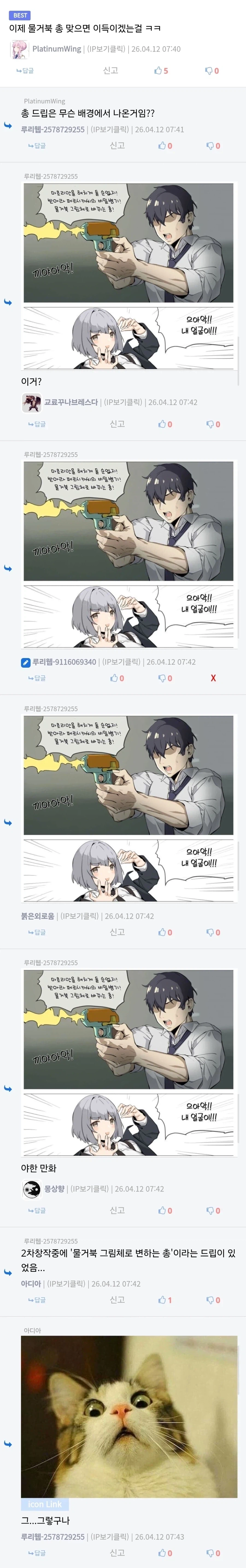 물거북총 x 4_1.webp